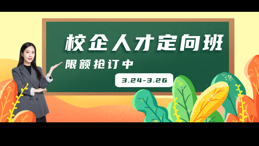 贵阳新华校企高技能人才定向班限额抢订中，集中面试等你来