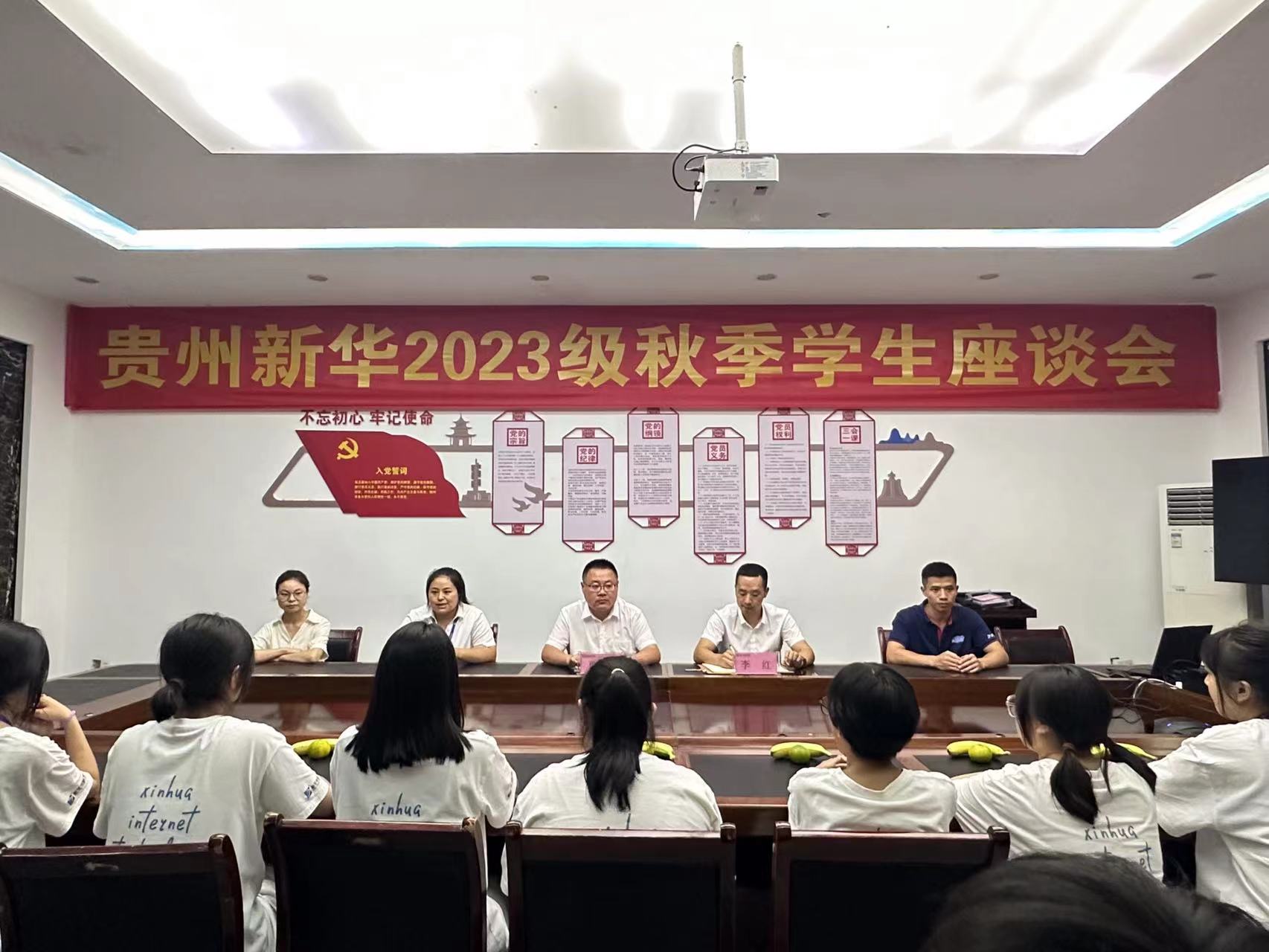 共筑梦想，共创辉煌|贵阳新华举办2023年秋季师生座谈会