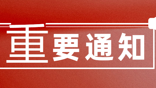 重要通知：贵州省中专学历教育局统一指定 APP 查询方法！